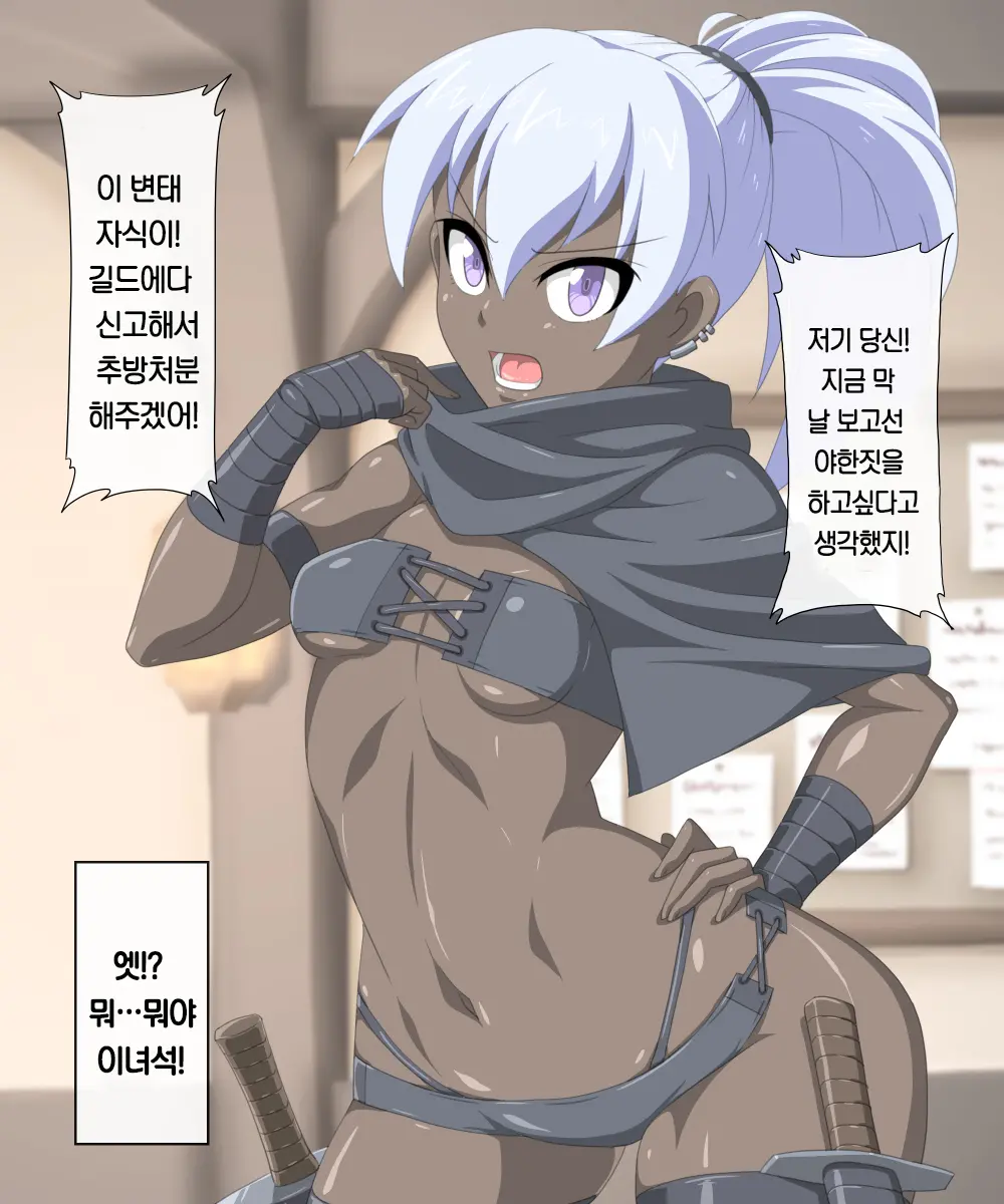 Jikan Teishi! Boukensha Guild